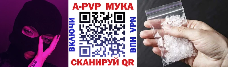 А ПВП кристаллы  даркнет сайт  Зеленоградск 