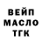 ТГК вейп Vikesha Odintsova