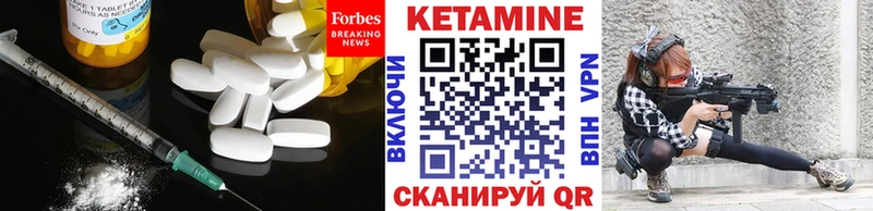 КЕТАМИН VHQ  Зеленоградск 