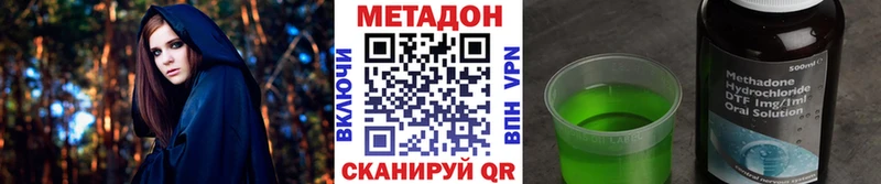 Метадон methadone  нарко площадка Telegram  Зеленоградск 